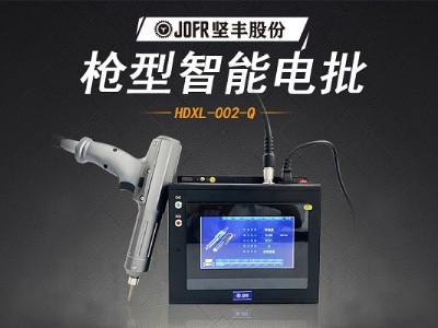 堅(jiān)豐智能螺絲刀提升裝配效率，高效便攜助力生產(chǎn)車間