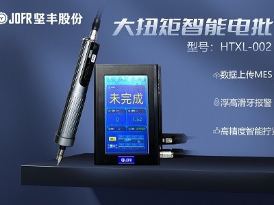 為新能源賦能:堅(jiān)豐電動起子提升動力電池系統(tǒng)裝配效率