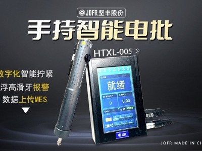 堅(jiān)豐自動(dòng)扭矩反饋擰緊槍助力動(dòng)力電池裝配，實(shí)現(xiàn)高效生產(chǎn)!