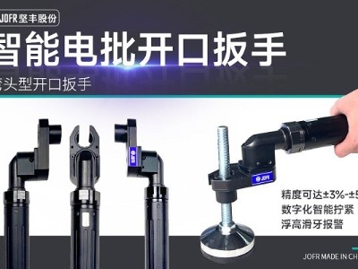 創(chuàng)新技術助力汽車制造業(yè)，堅豐智能電批完美解決天窗擰緊難題!