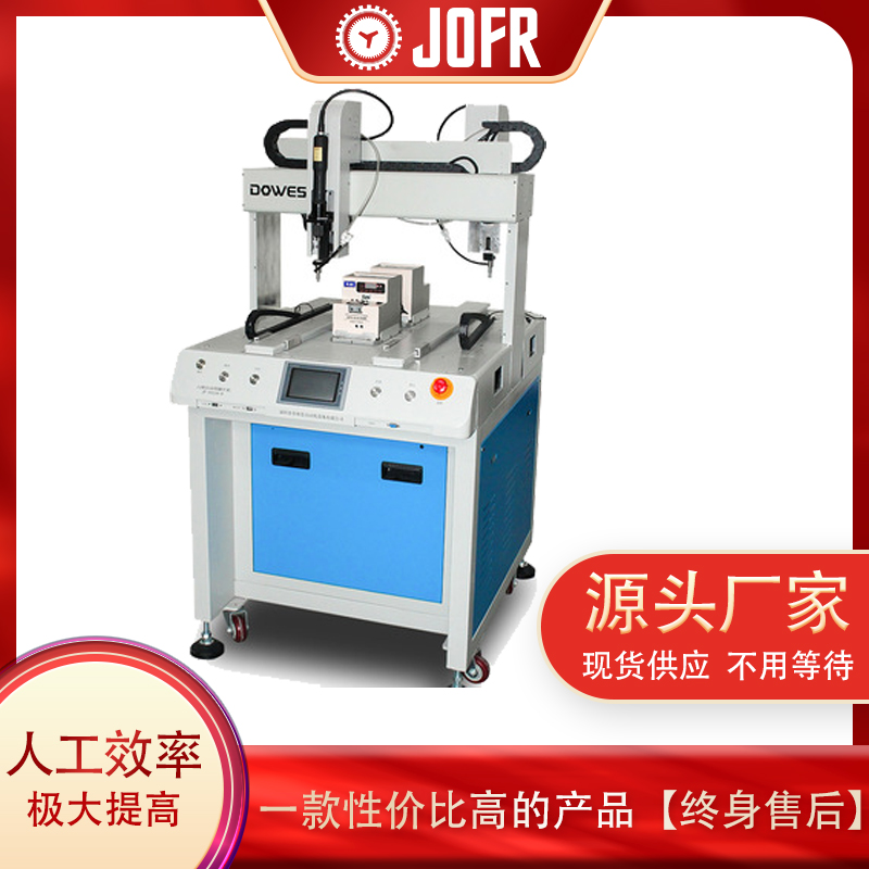 全自動(dòng)打螺絲機(jī)有哪些優(yōu)勢(shì)(自動(dòng)打螺絲機(jī)為什么那么受歡迎) 全自動(dòng)打螺絲機(jī)有哪些優(yōu)勢(shì)(自動(dòng)打螺絲機(jī)為什么那么受歡迎)