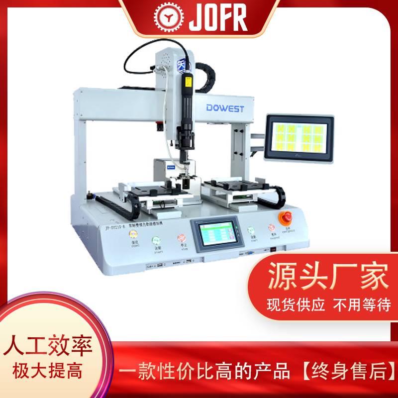 全自動(dòng)打螺絲機(jī)有哪些優(yōu)勢(shì)(自動(dòng)打螺絲機(jī)為什么那么受歡迎) 全自動(dòng)打螺絲機(jī)有哪些優(yōu)勢(shì)(自動(dòng)打螺絲機(jī)為什么那么受歡迎)