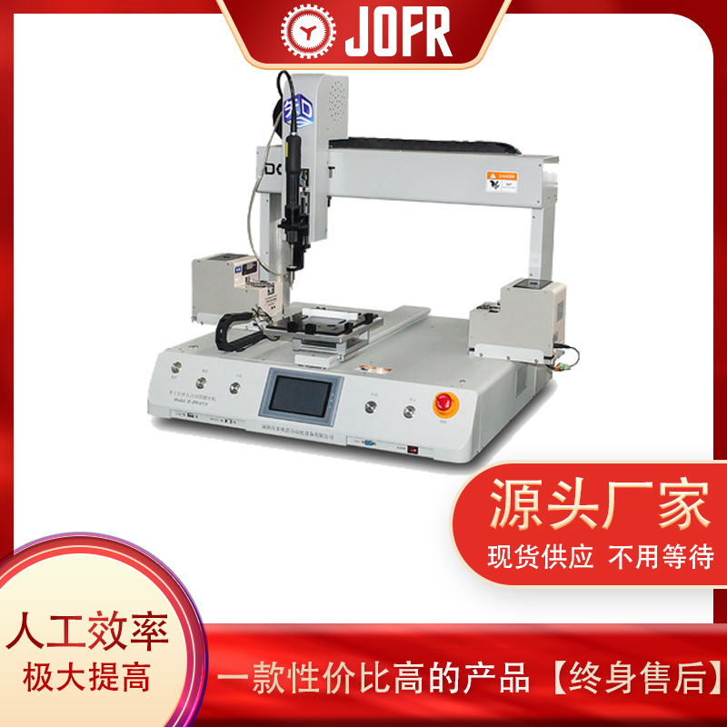 螺絲機(jī)的發(fā)展趨勢與使用理解(自動螺絲機(jī)應(yīng)用案例) 螺絲機(jī)的發(fā)展趨勢與使用理解(自動螺絲機(jī)應(yīng)用案例)